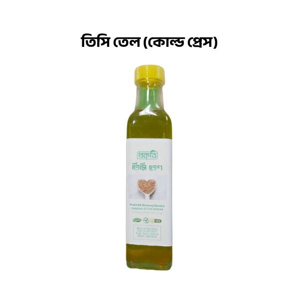 তিসি তেল (কোল্ড প্রেস)